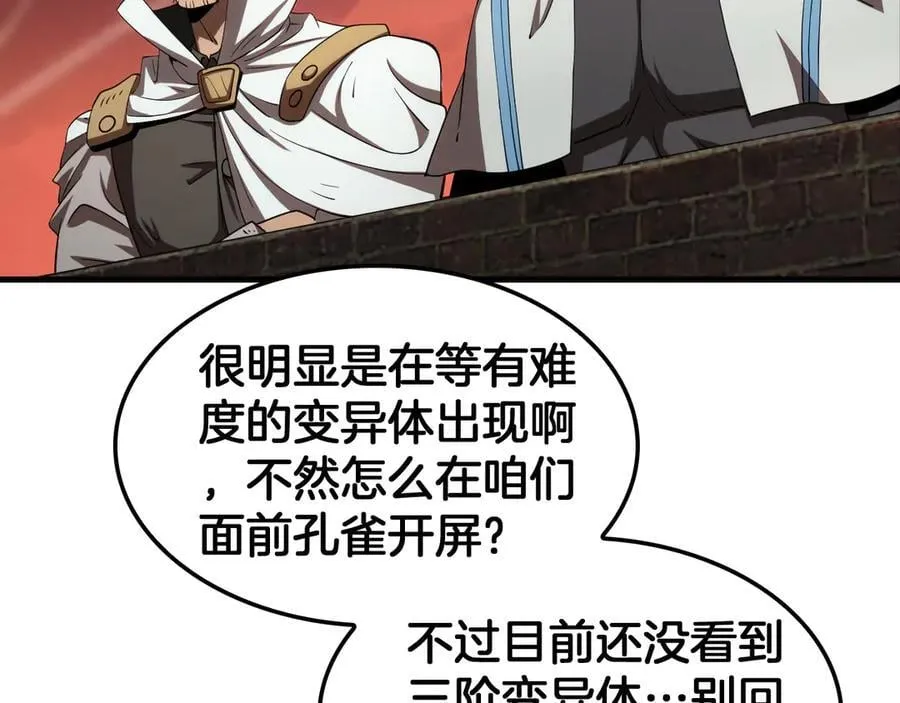 第33话 明牌开大 第78页