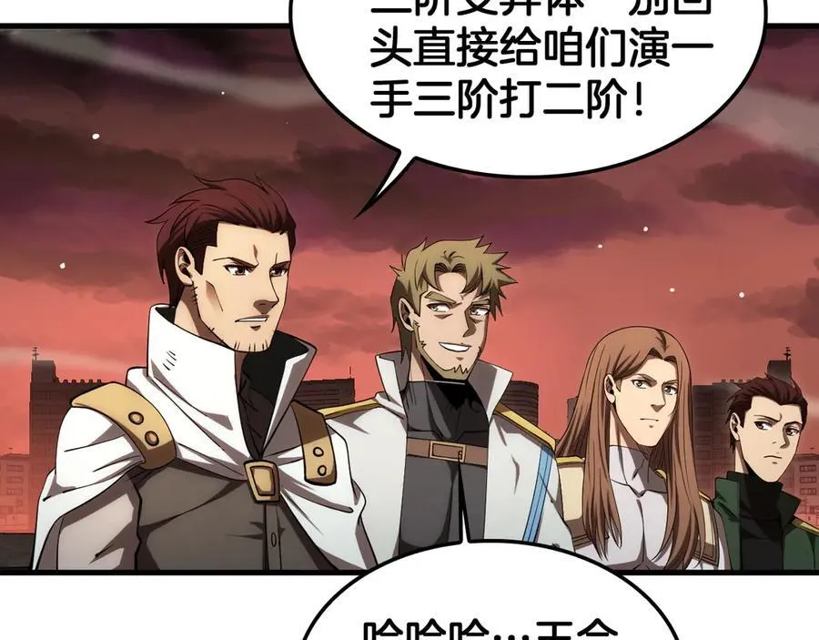 第33话 明牌开大 第79页