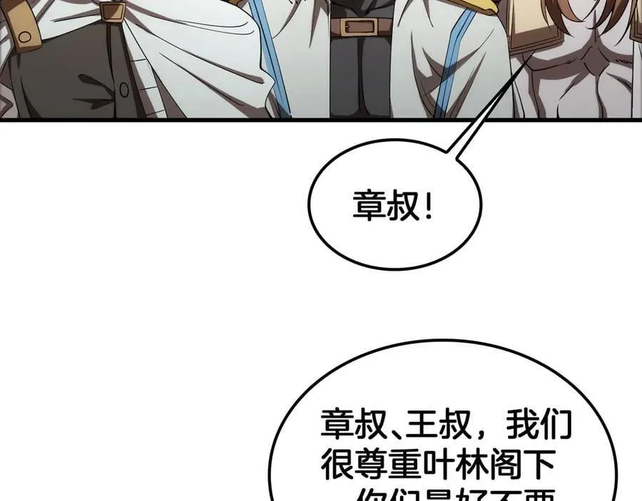 第33话 明牌开大 第82页