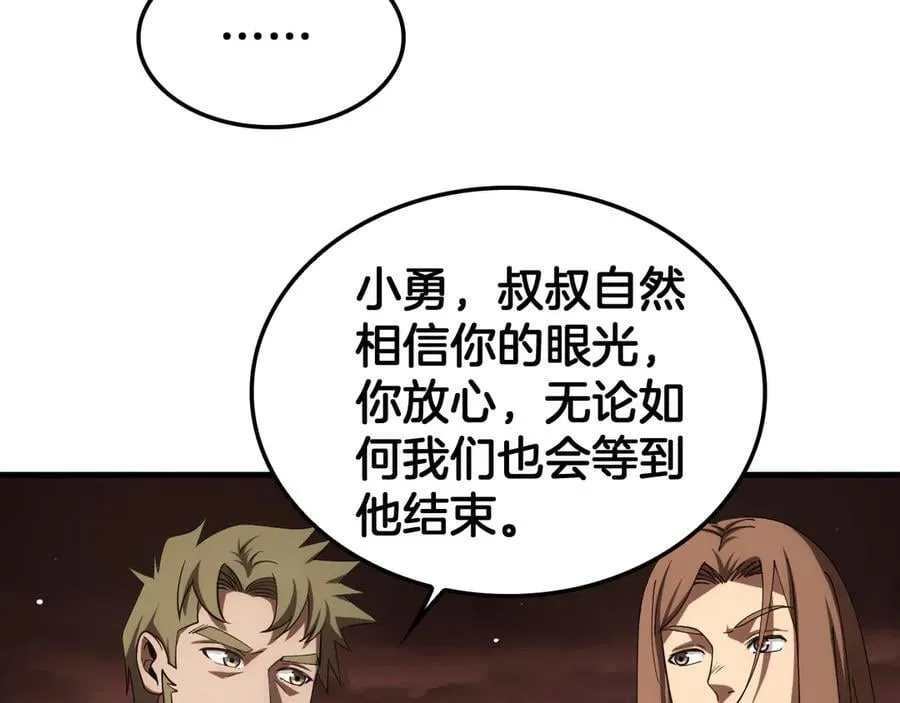 第33话 明牌开大 第84页
