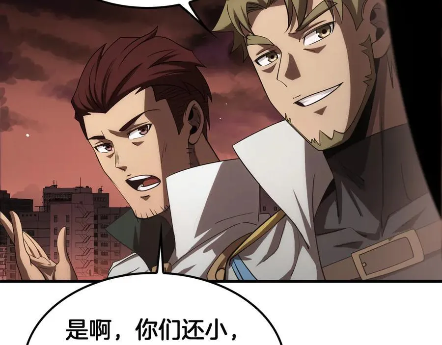 第33话 明牌开大 第87页
