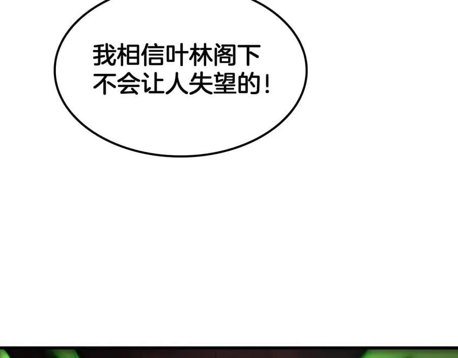 第33话 明牌开大 第90页