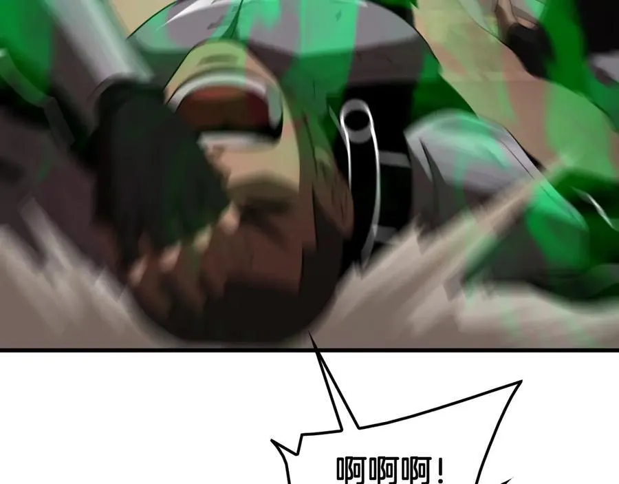 第33话 明牌开大 第92页
