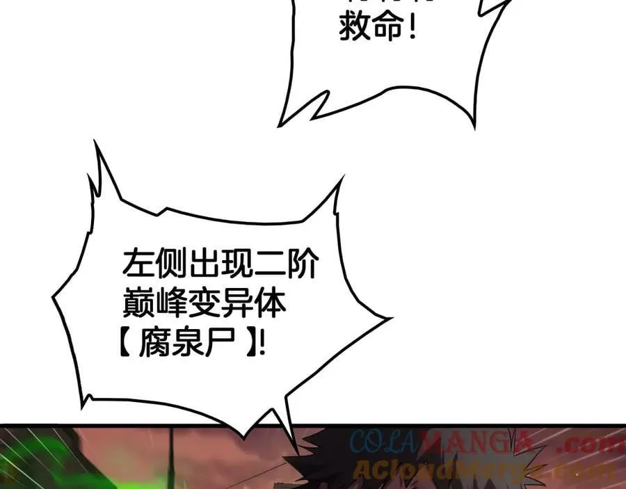 第33话 明牌开大 第93页