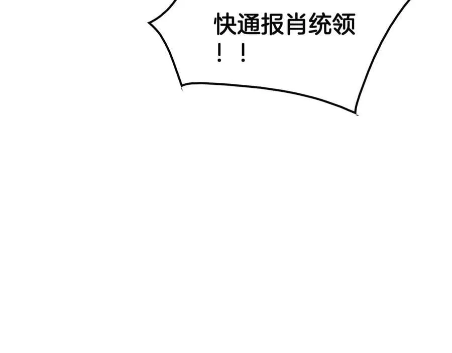 第33话 明牌开大 第95页