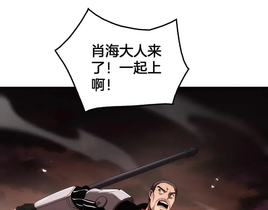 第33话 明牌开大 第96页