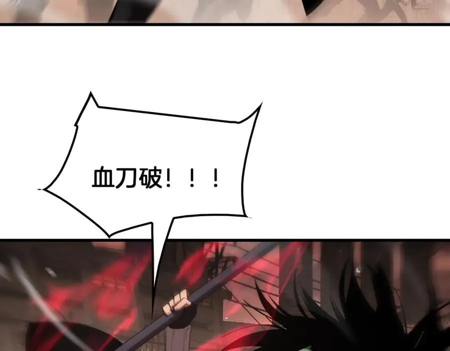 第33话 明牌开大 第98页