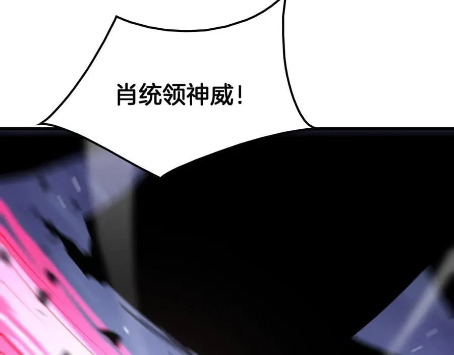 第33话 明牌开大 第100页