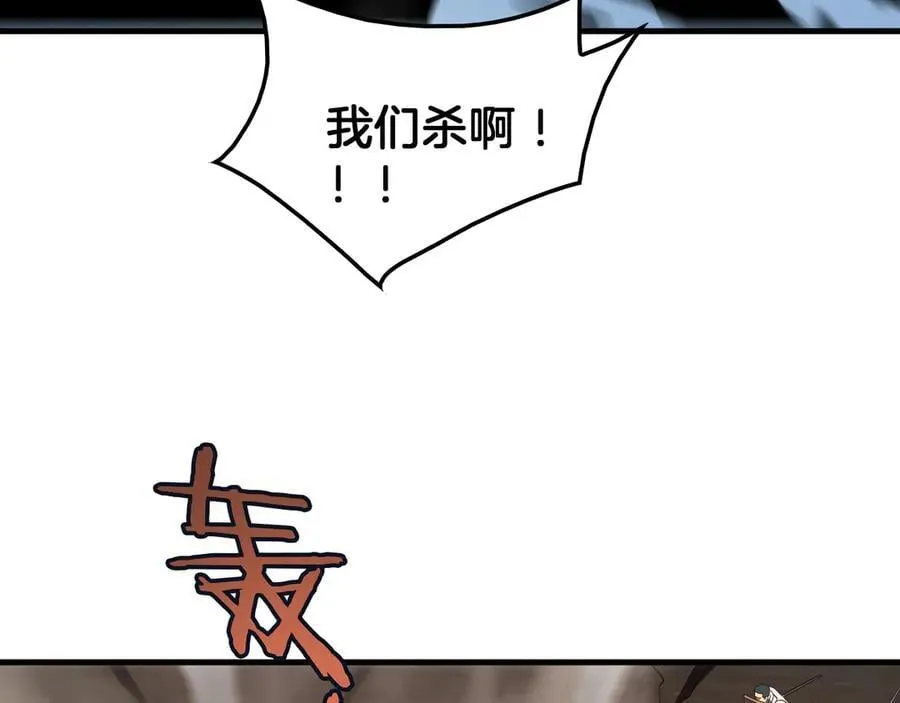 第33话 明牌开大 第102页
