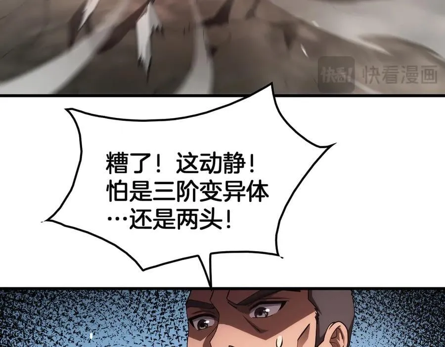 第33话 明牌开大 第104页