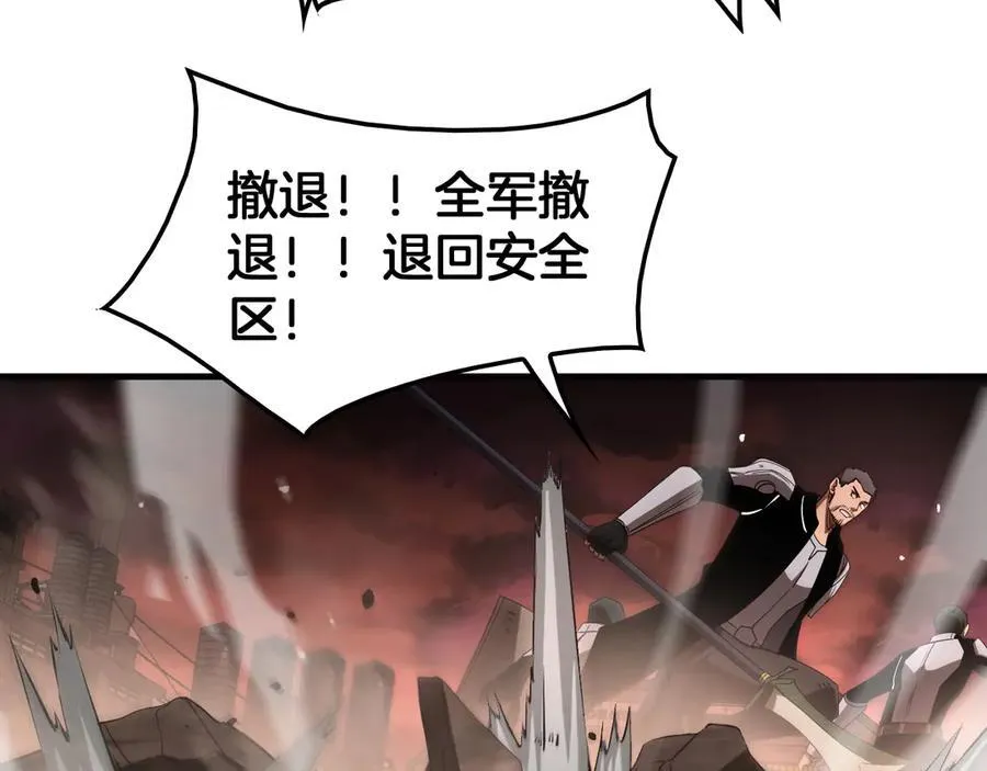 第33话 明牌开大 第106页