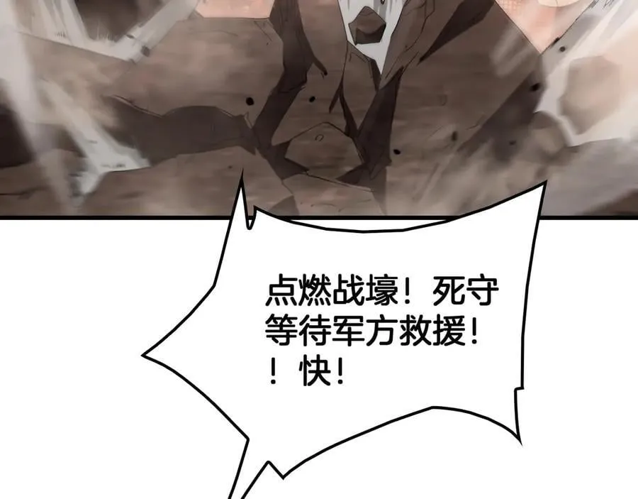 第33话 明牌开大 第107页