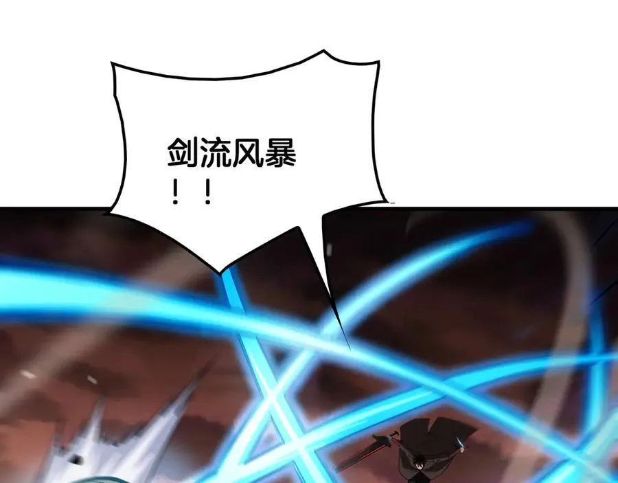 第33话 明牌开大 第111页