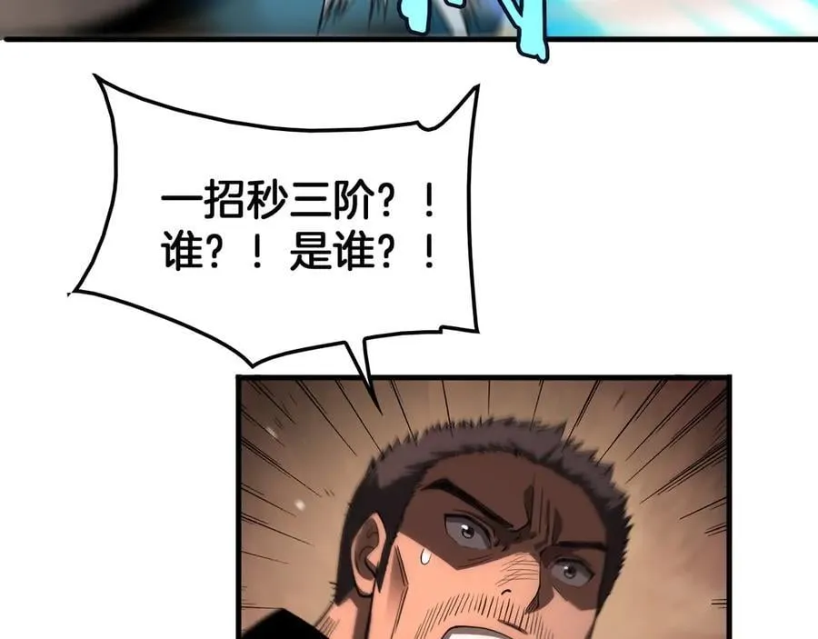 第33话 明牌开大 第115页