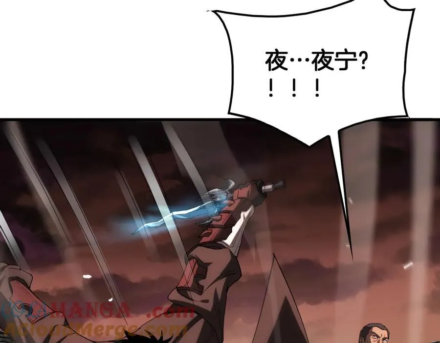 第33话 明牌开大 第117页