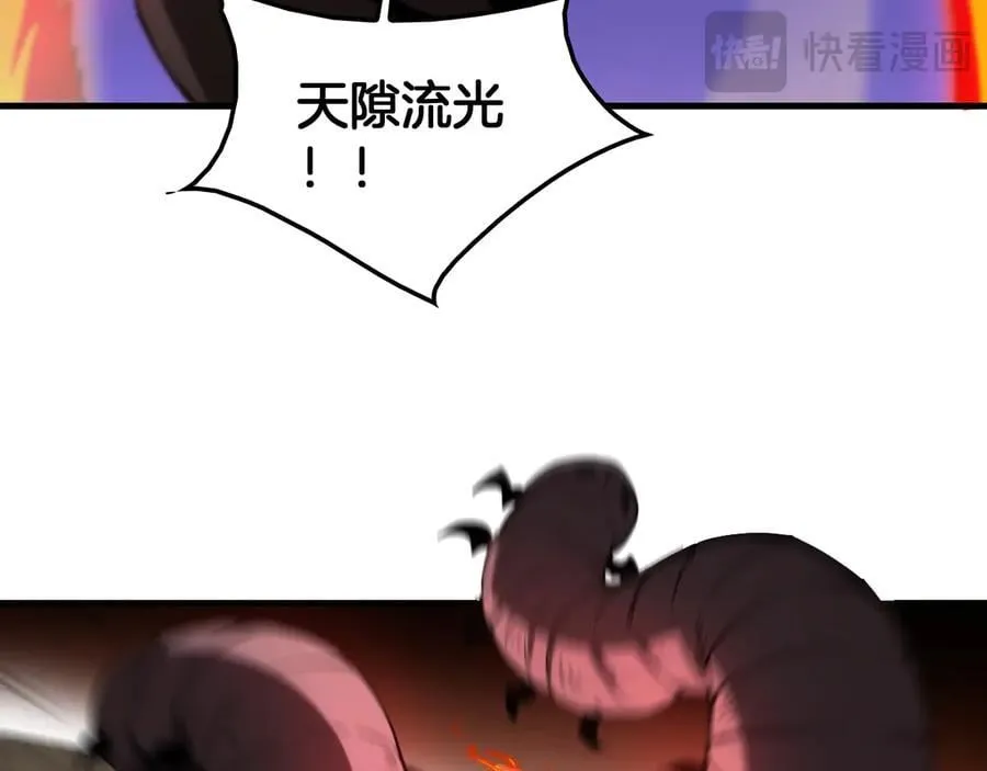 第33话 明牌开大 第123页
