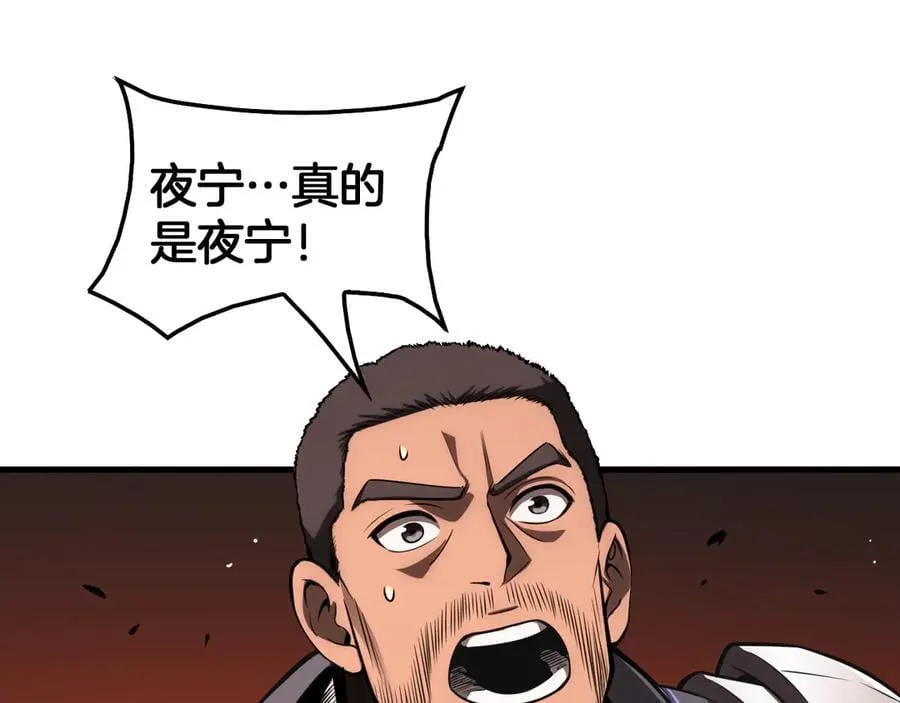 第33话 明牌开大 第127页