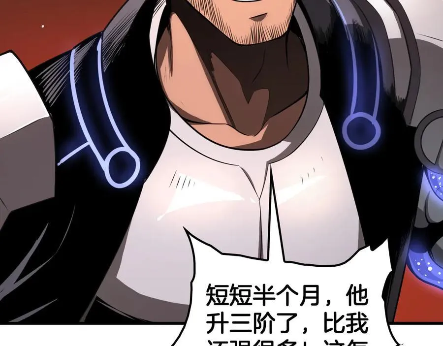 第33话 明牌开大 第128页