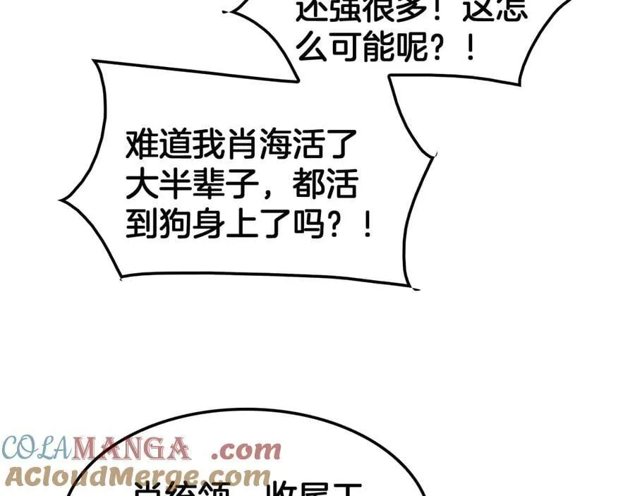 第33话 明牌开大 第129页