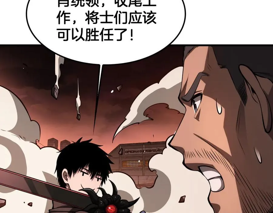 第33话 明牌开大 第130页
