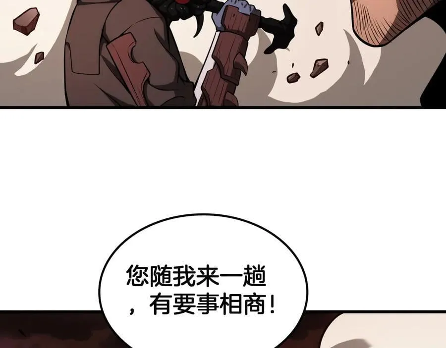 第33话 明牌开大 第131页