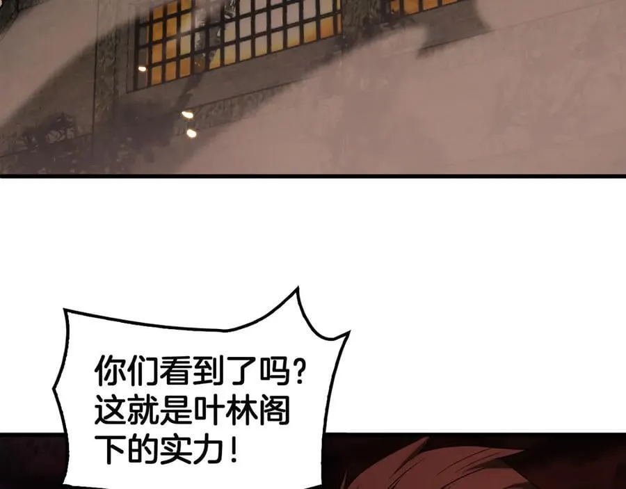 第34话 组建势力 第7页