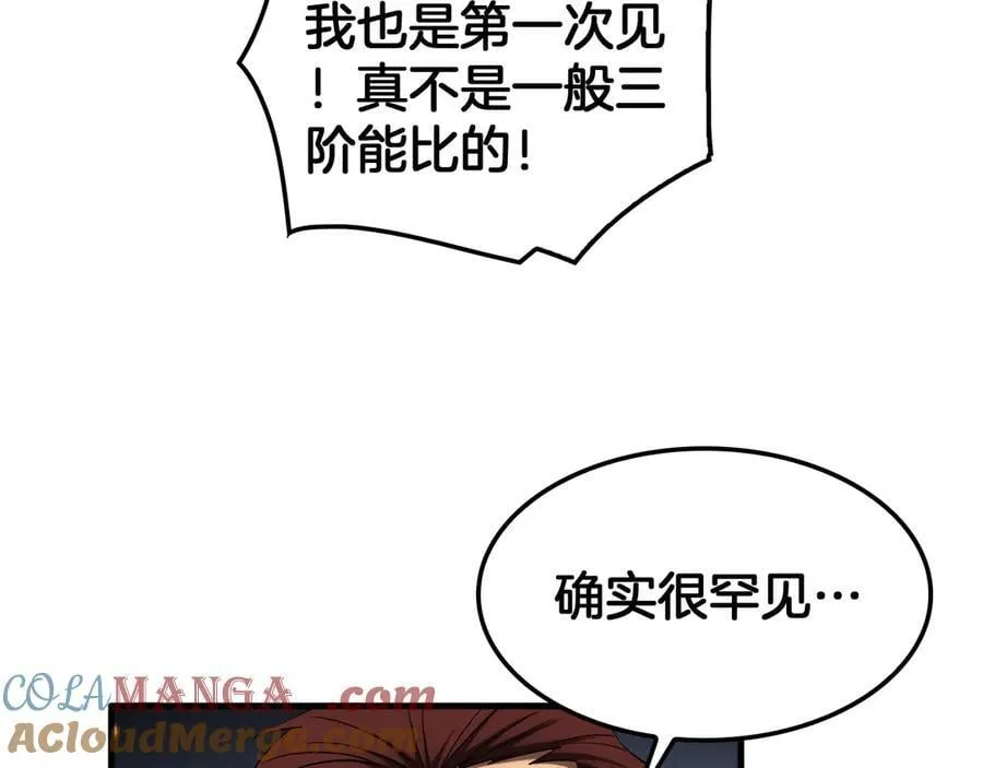 第34话 组建势力 第9页