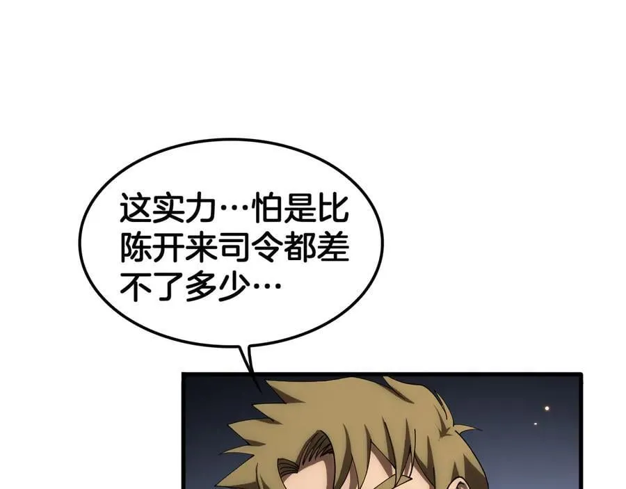 第34话 组建势力 第11页