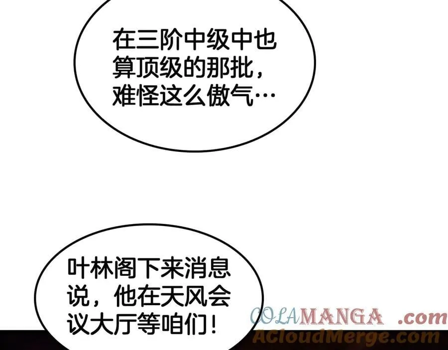 第34话 组建势力 第13页
