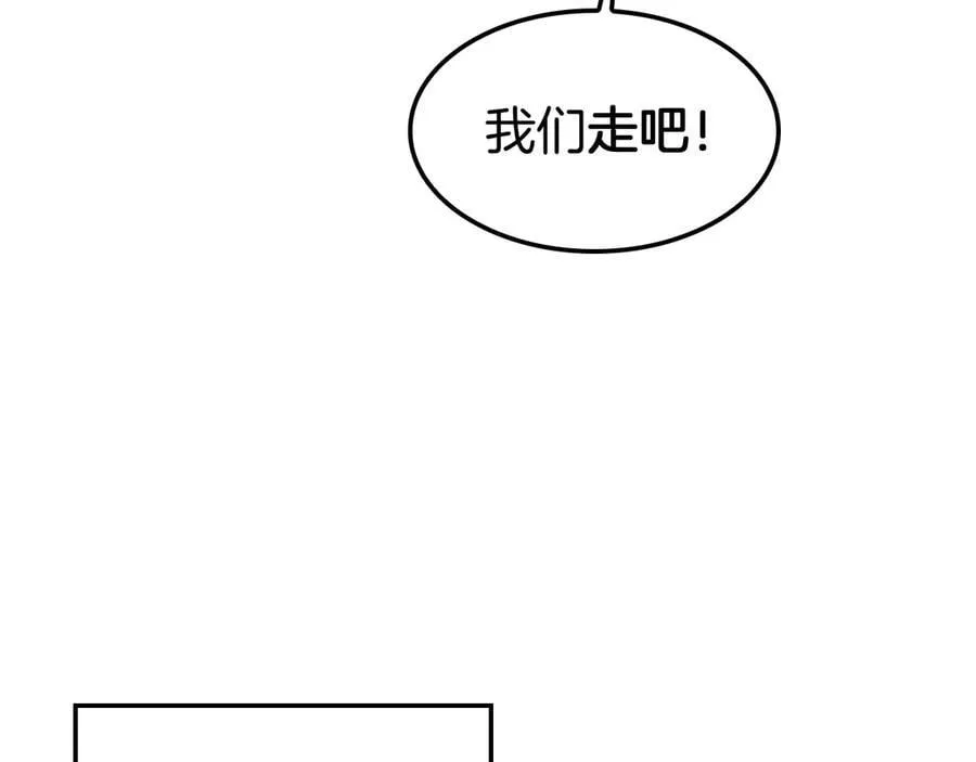 第34话 组建势力 第15页
