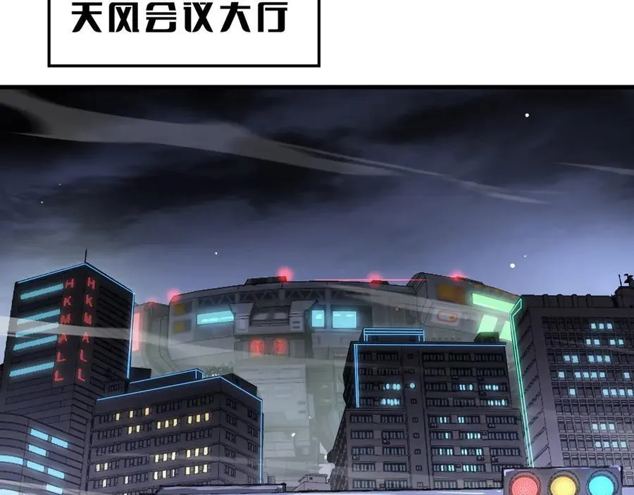 第34话 组建势力 第16页