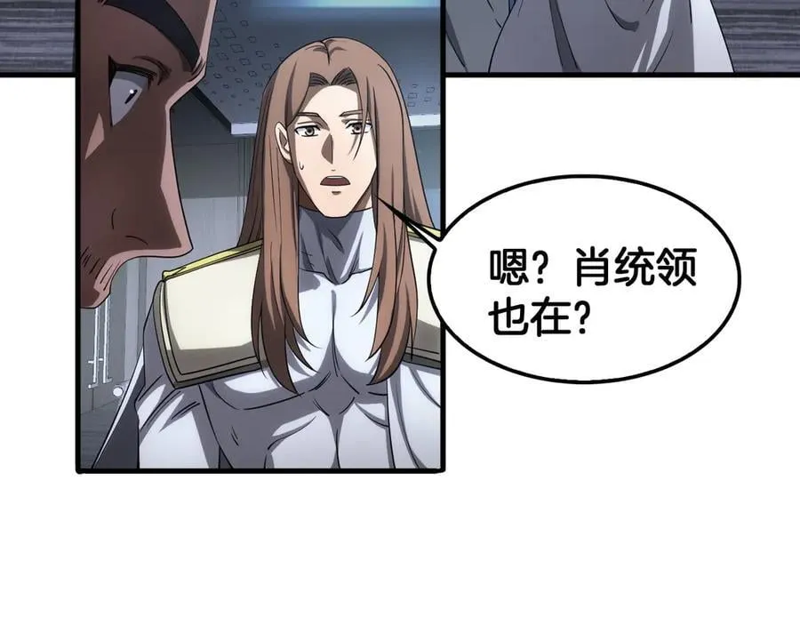 第34话 组建势力 第20页