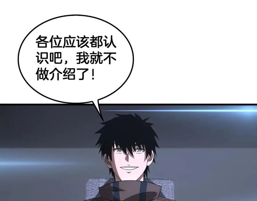 第34话 组建势力 第22页