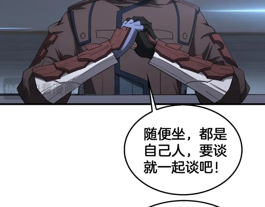 第34话 组建势力 第23页