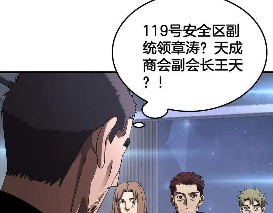 第34话 组建势力 第24页