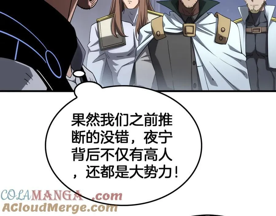 第34话 组建势力 第25页