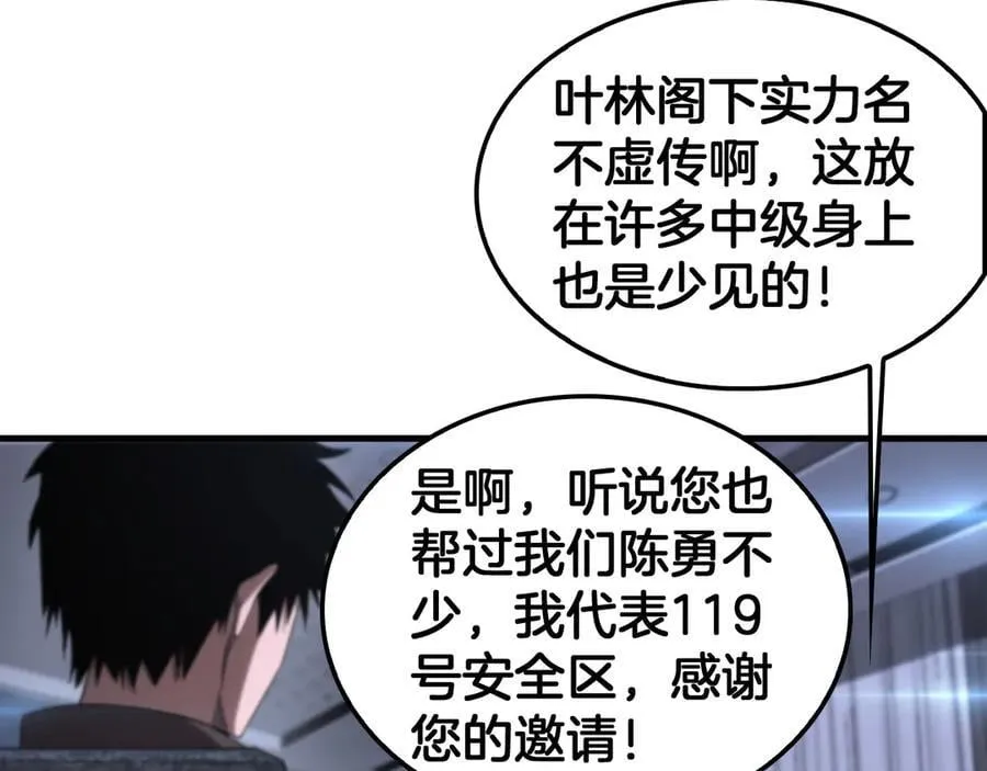 第34话 组建势力 第26页