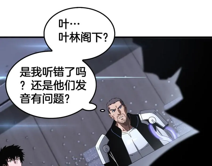 第34话 组建势力 第28页