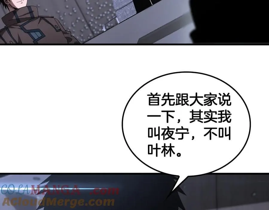 第34话 组建势力 第29页