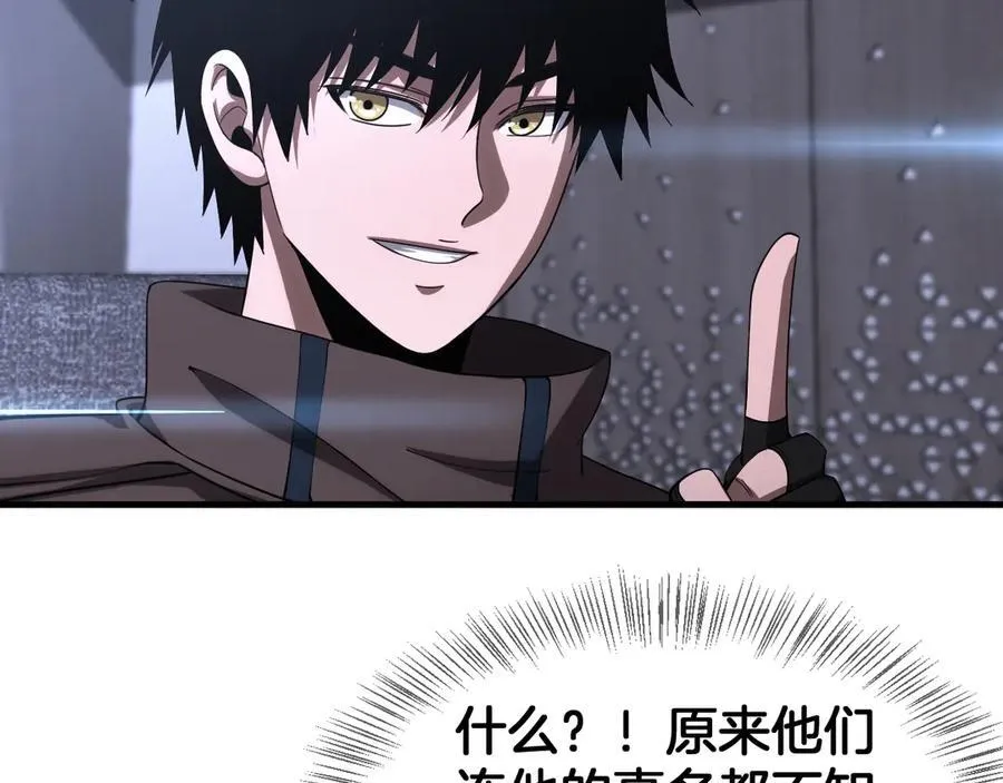 第34话 组建势力 第30页