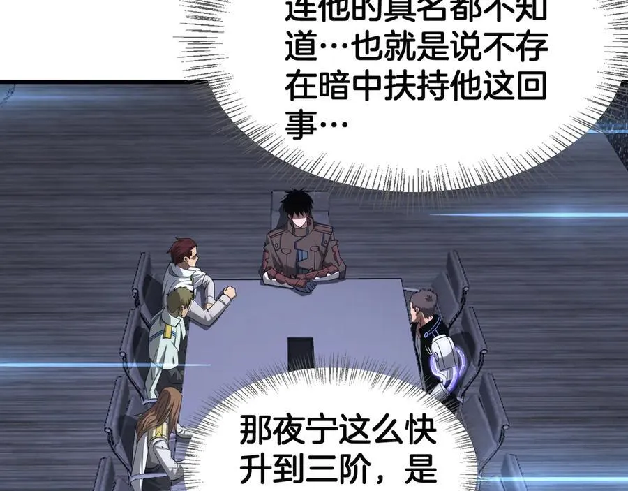 第34话 组建势力 第31页