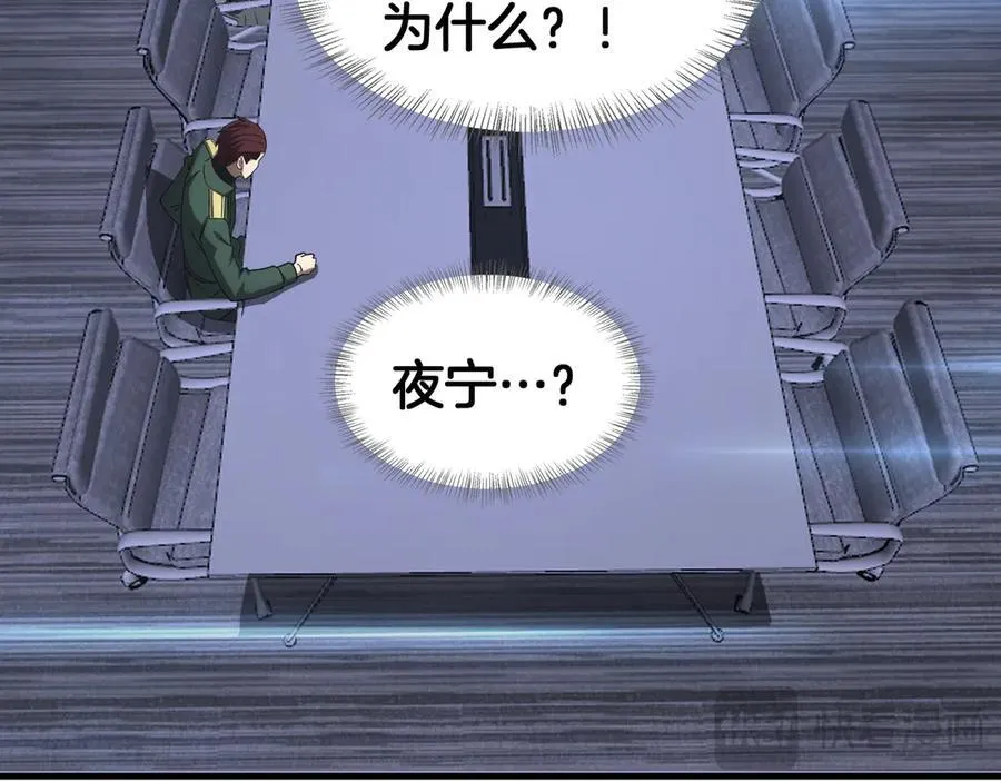 第34话 组建势力 第32页
