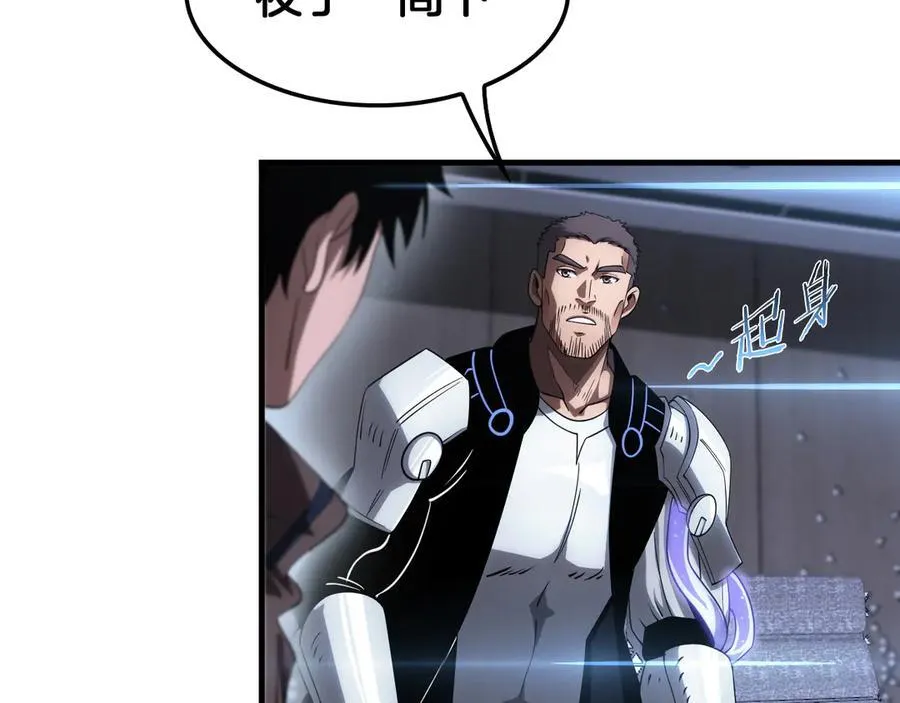 第34话 组建势力 第35页