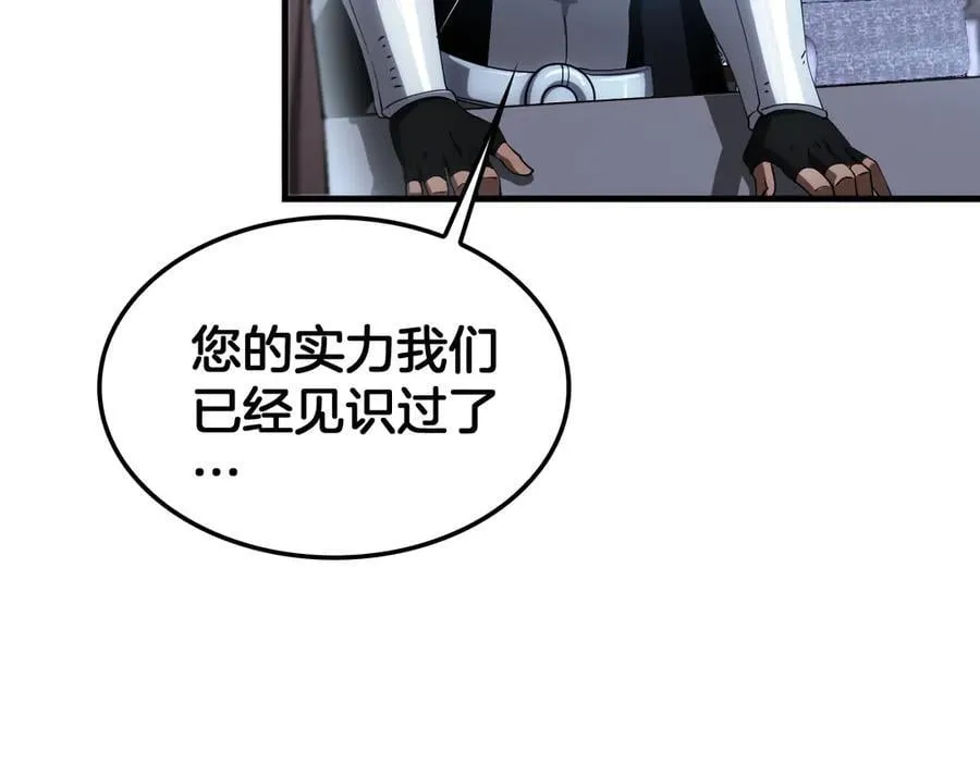 第34话 组建势力 第36页