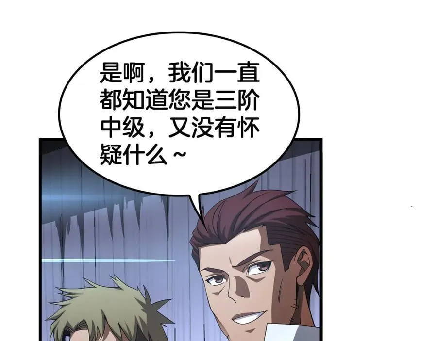 第34话 组建势力 第38页