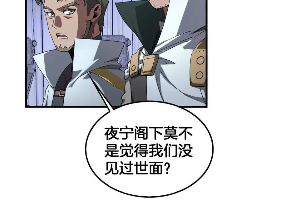 第34话 组建势力 第39页