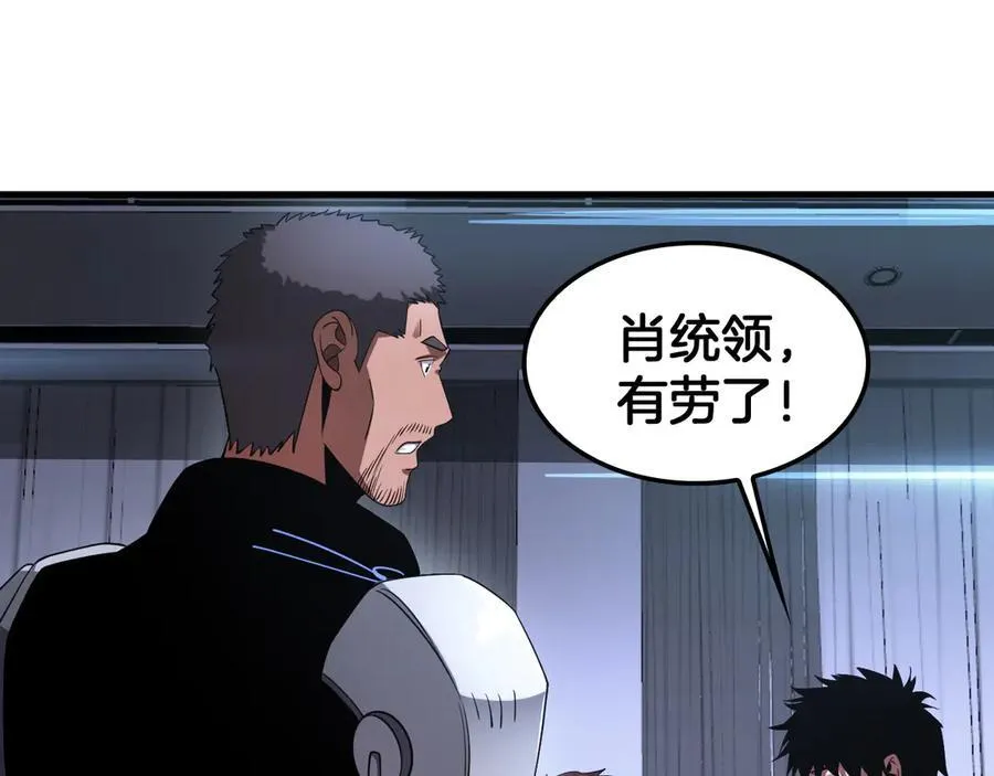 第34话 组建势力 第40页