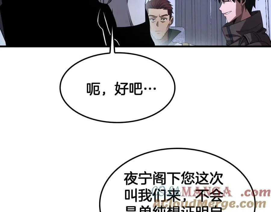 第34话 组建势力 第41页