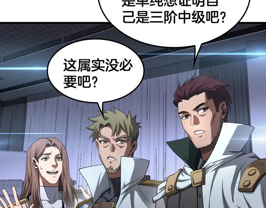 第34话 组建势力 第42页