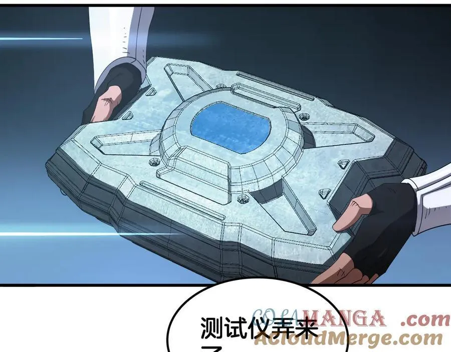 第34话 组建势力 第45页